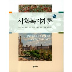 지역사회보건간호학수문사