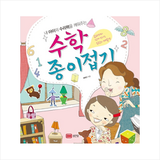 성안당종이접기