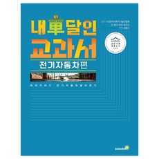 자동차디자인교과서