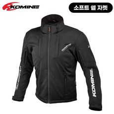 코미네 라이딩 라이더 상의 겨울 프로텍터 소프트쉘 자켓 JK-602 코미네블랙, M