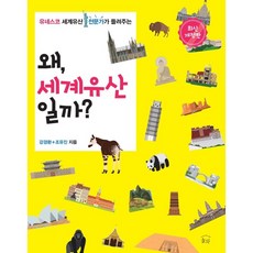 세계는왜싸우는가