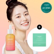 라타플랑 별꽃비타 잡티 세럼 50ml+미나리패드1매