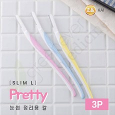 pretty눈썹칼