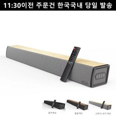 TUANTI 홈시어터 ARC기능탑재 100W 딥베이스 서브우퍼 내장 블루투스 스피커 사운드바, S7020그레이+우드색상