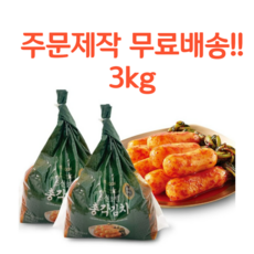 100년 역사의 특제소스 조선호텔 총각김치 1.5kg+1.5kg 100% 국산재료사용!!