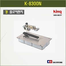 철물맛집 삼화정밀 킹 플로어힌지 K8300N 양쪽논스톱형, K8300N양쪽논스톱형, 1개 - k8300