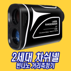 빈나노 2020년형 2세대 차쉬넬 골프 거리측정기 졸트 핀시커 슬로프 기능 케이스 포함
