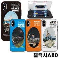 무료배송[갤럭시A80 A805 여행뷰 마그네틱 카드 도어 케이스] 하드 젤리 지갑 범퍼케이스