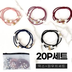 미다미 20P지퍼백세트 진주골드방울 3줄머리끈 고무줄 422 