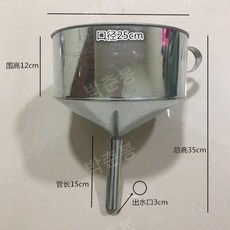 스테인레스 초대형깔때기 호퍼 스테인리스 대형, 다리미 직경 25cm 콘센트 3cm, 1개