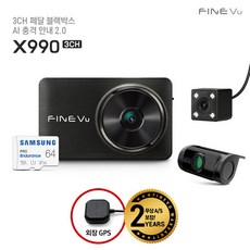 파인뷰 X990 페달블랙박스 F/F/F 블랙박스 3채널 적외선 IR 페달 카메라 64GB 자가장착