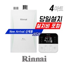 린나이 도시가스 보일러 친환경 콘덴싱 당일설치 교체 RC610 15KF 18KF 22KF 27KF 30KF 33KF 38KF 4마트, RC610-27KF (40평형이하)