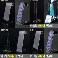 아크릴매대
