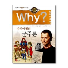 why시리즈인문학