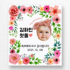 돌답례품스티커사각