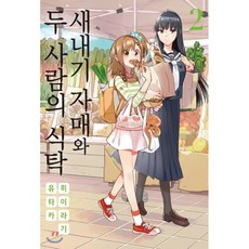 히이라기유타카