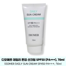 [DIOMER] 디오메르 데일리 톤업 선크림 70ml_SPF50 PA+++ 모든피부타입 크리미한 제형 높은 밀착력 흡수력