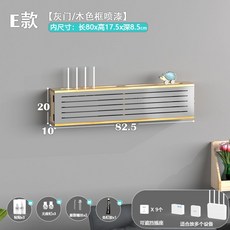 깔끔한 정리함 셋톱박스숨기기 전선 브라켓 셋탑 릴선 선정리 가리개 콘센트 커버 스위치, E타입 속기장 80 [그레이도어/우드프레임], 1개