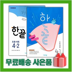 초4한끝