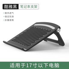 원목노트북거치대