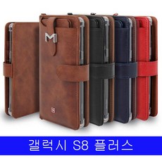 ksw17992 갤럭시 S8플러스 스위스윈 투인원 월렛 G955 케이스