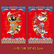 차이글로벌샵 발광 소 년 문신 새해 춘절 부적 이사 용품 진택 벽사 살다 들다 저택의 그림, 마을 저택의 종류