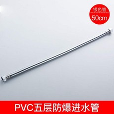 고압호스 고압 pvc사각 파이프 길이늘임 플라스틱 온수기 진수 냉온수 4소프트관 변기 가정용, T04-PVC진수 소프트관 50CM한줄, 1개