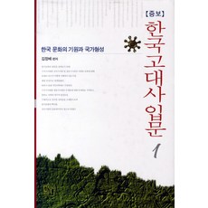 김정배역사
