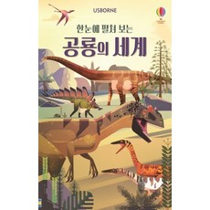 보고듣고말하는브레인병풍차트(병풍책)(전12권)