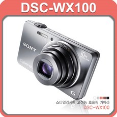 소니 DSC-WX100 사이버샷 FULL HD 동영상 디카 k