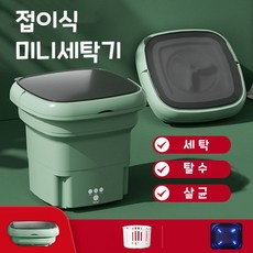행주삶는세탁기