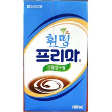 si)휘핑 프리마(액상 동서 1Ll) 식물성크림, 단일상품