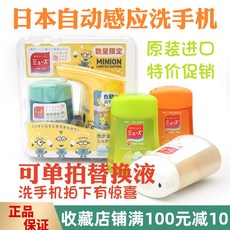 미니언즈손세정기
