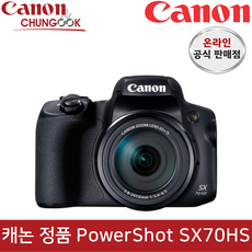 sx70hs
