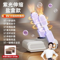 OES 자동 신발 건조기 세탁기 세탁, 자외선 소금 통 조절식, 기본 모델명/품번