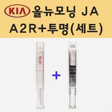 기아 올뉴모닝JA A2R 샤이니레드 주문 붓펜 페인트 + 모비스 투명붓펜 8ml