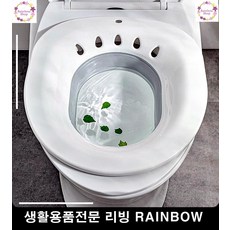 물빠짐족욕기