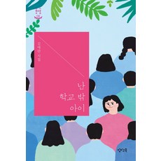 김애란