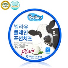 벨라유포션치즈
