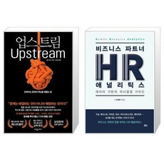 hr애널리틱스책