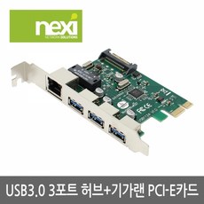 nx-u3plex