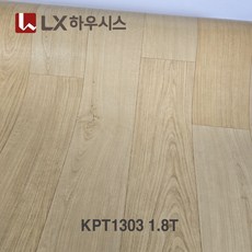 바닥 장판 LX하우시스 (폭)183cm x (길이)5m 1.8T/2.0T 셀프시공 가정용 원룸용 대리석 원목무늬 바닥재 모노륨&펫트 장판, KPT1303