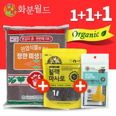 [화분월드] 관엽식물 분갈이흙 (정한용토) 35L, 상세 설명 참조