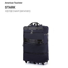 이민가방아메리칸투어리스트