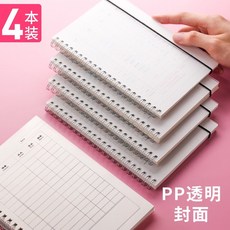 굳펫 가계부다이어리 장부바인더속지 시계 양식 미용원 멀티 머리미용 회원 카드 레스토랑 수지 야채구매 홈 재테크 노트, 4본장 /투명 표지 /일년 룩