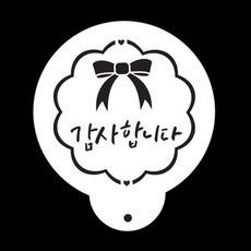 베이킹용 스텐실도안 감사합니다 케익도안 스텐실 제빵스텐실 제