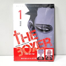 더복서단행본
