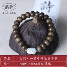 칼리만탄백