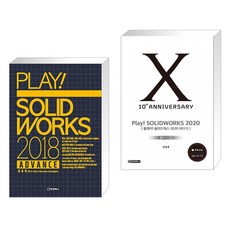 솔리드웍스50시간책