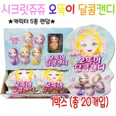 시크릿오뚝이